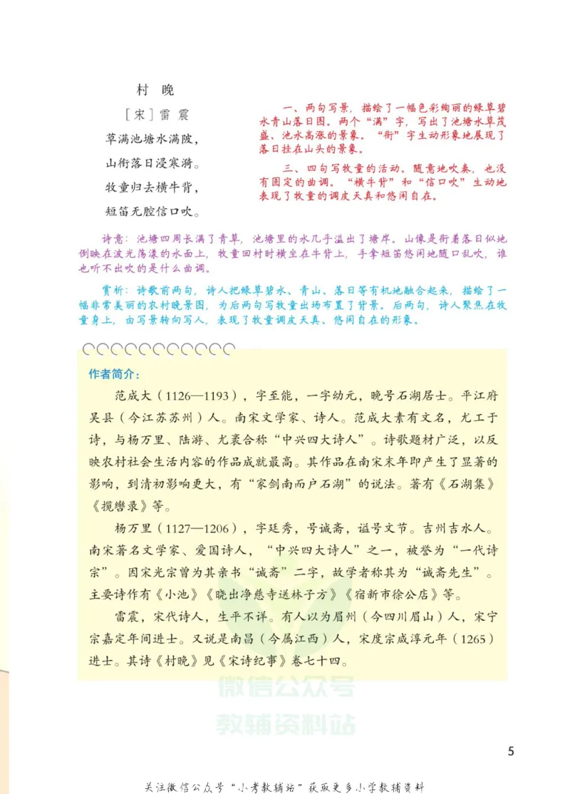 五年级下册语文部编版课堂笔记（博小优）_小学初中学霸笔记类资料汇总6.33GB_小学同步课堂笔记2.76GB_1~6年级全册语文部编版课堂笔记