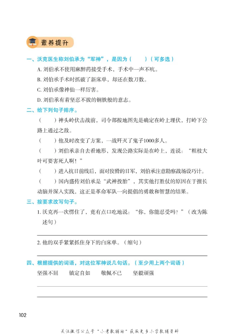 五年级下册语文部编版课堂笔记（博小优）_小学初中学霸笔记类资料汇总6.33GB_小学同步课堂笔记2.76GB_1~6年级全册语文部编版课堂笔记
