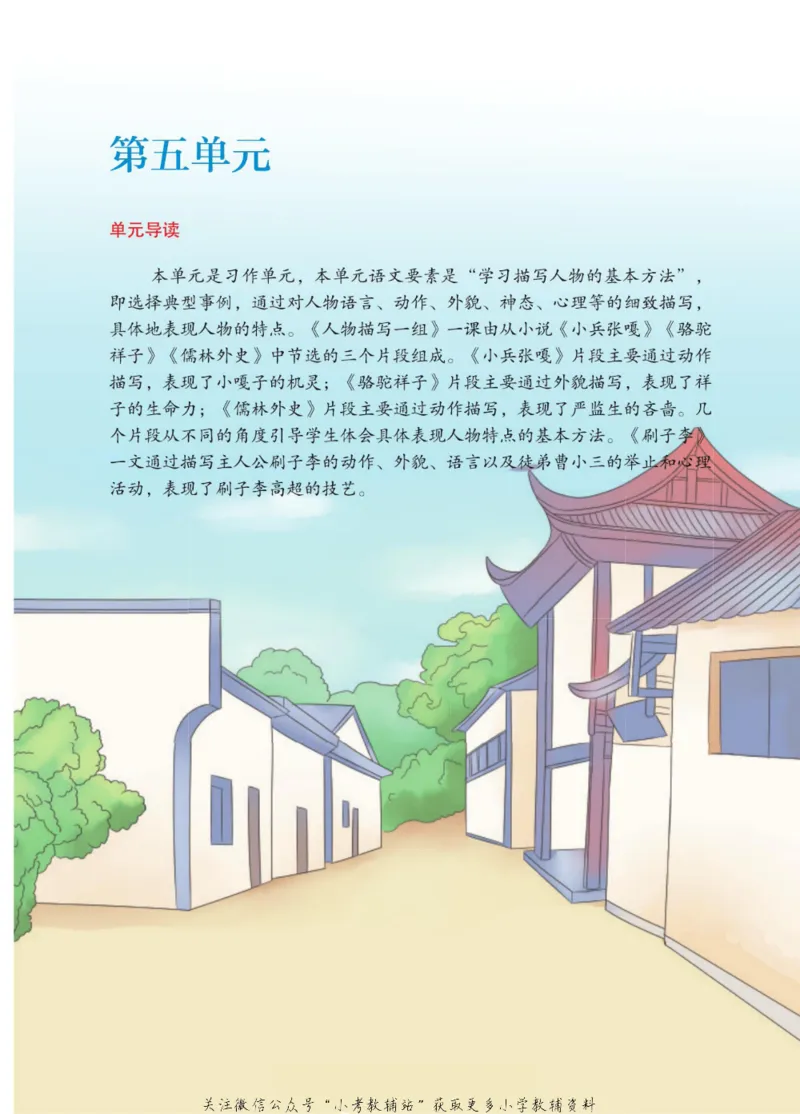 五年级下册语文部编版课堂笔记（博小优）_小学初中学霸笔记类资料汇总6.33GB_小学同步课堂笔记2.76GB_1~6年级全册语文部编版课堂笔记