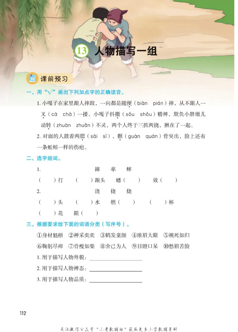 五年级下册语文部编版课堂笔记（博小优）_小学初中学霸笔记类资料汇总6.33GB_小学同步课堂笔记2.76GB_1~6年级全册语文部编版课堂笔记