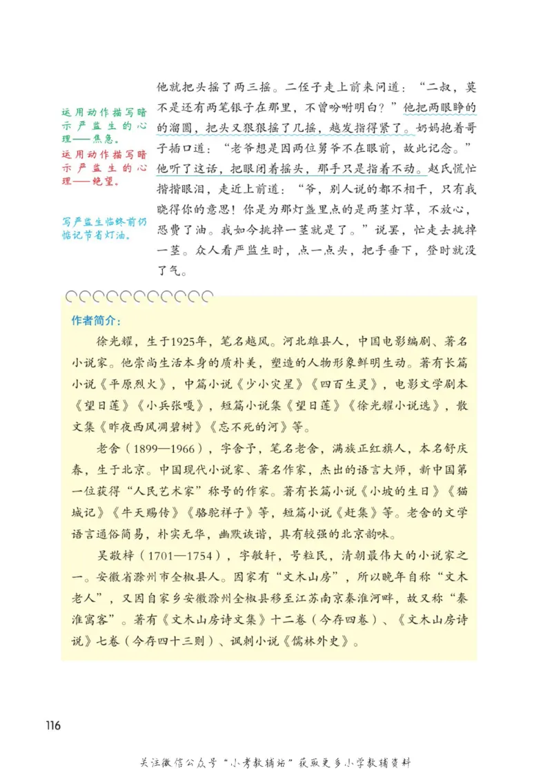 五年级下册语文部编版课堂笔记（博小优）_小学初中学霸笔记类资料汇总6.33GB_小学同步课堂笔记2.76GB_1~6年级全册语文部编版课堂笔记