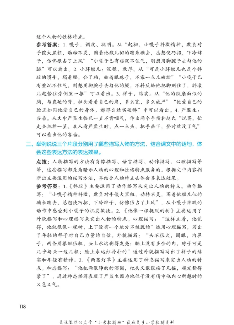 五年级下册语文部编版课堂笔记（博小优）_小学初中学霸笔记类资料汇总6.33GB_小学同步课堂笔记2.76GB_1~6年级全册语文部编版课堂笔记