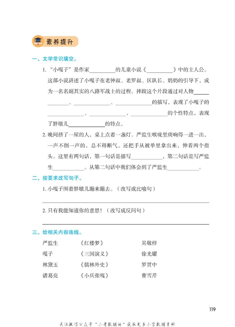 五年级下册语文部编版课堂笔记（博小优）_小学初中学霸笔记类资料汇总6.33GB_小学同步课堂笔记2.76GB_1~6年级全册语文部编版课堂笔记