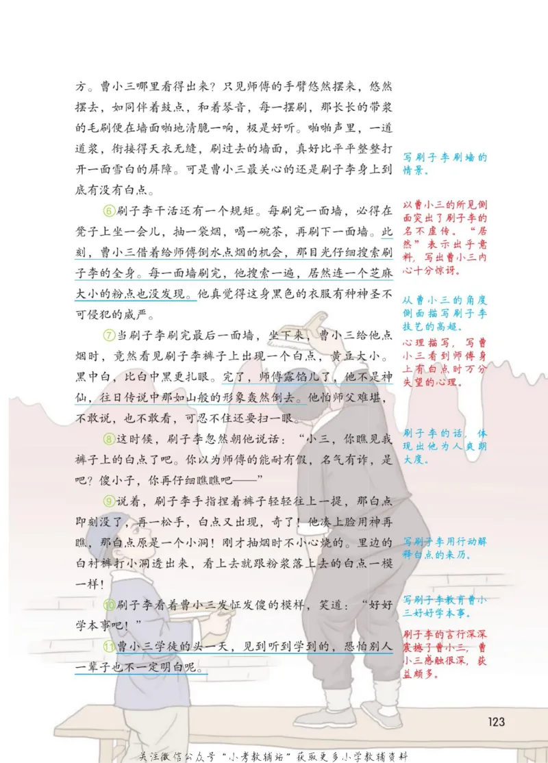 五年级下册语文部编版课堂笔记（博小优）_小学初中学霸笔记类资料汇总6.33GB_小学同步课堂笔记2.76GB_1~6年级全册语文部编版课堂笔记