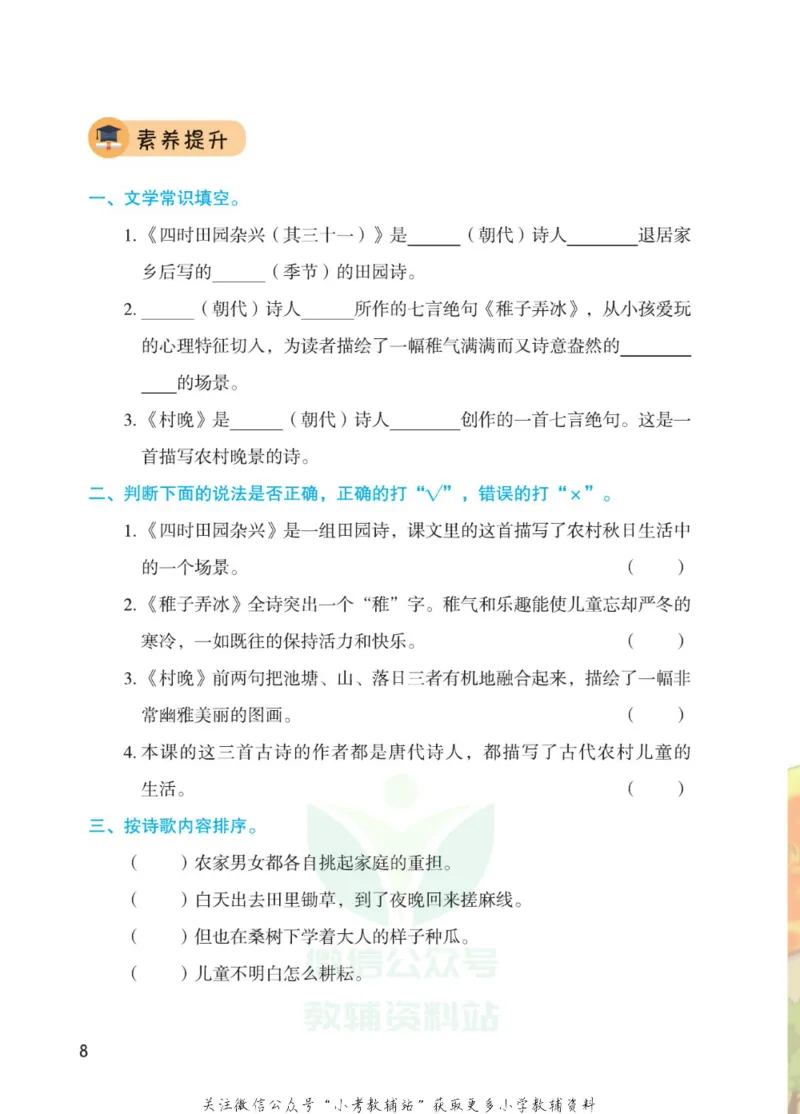 五年级下册语文部编版课堂笔记（博小优）_小学初中学霸笔记类资料汇总6.33GB_小学同步课堂笔记2.76GB_1~6年级全册语文部编版课堂笔记