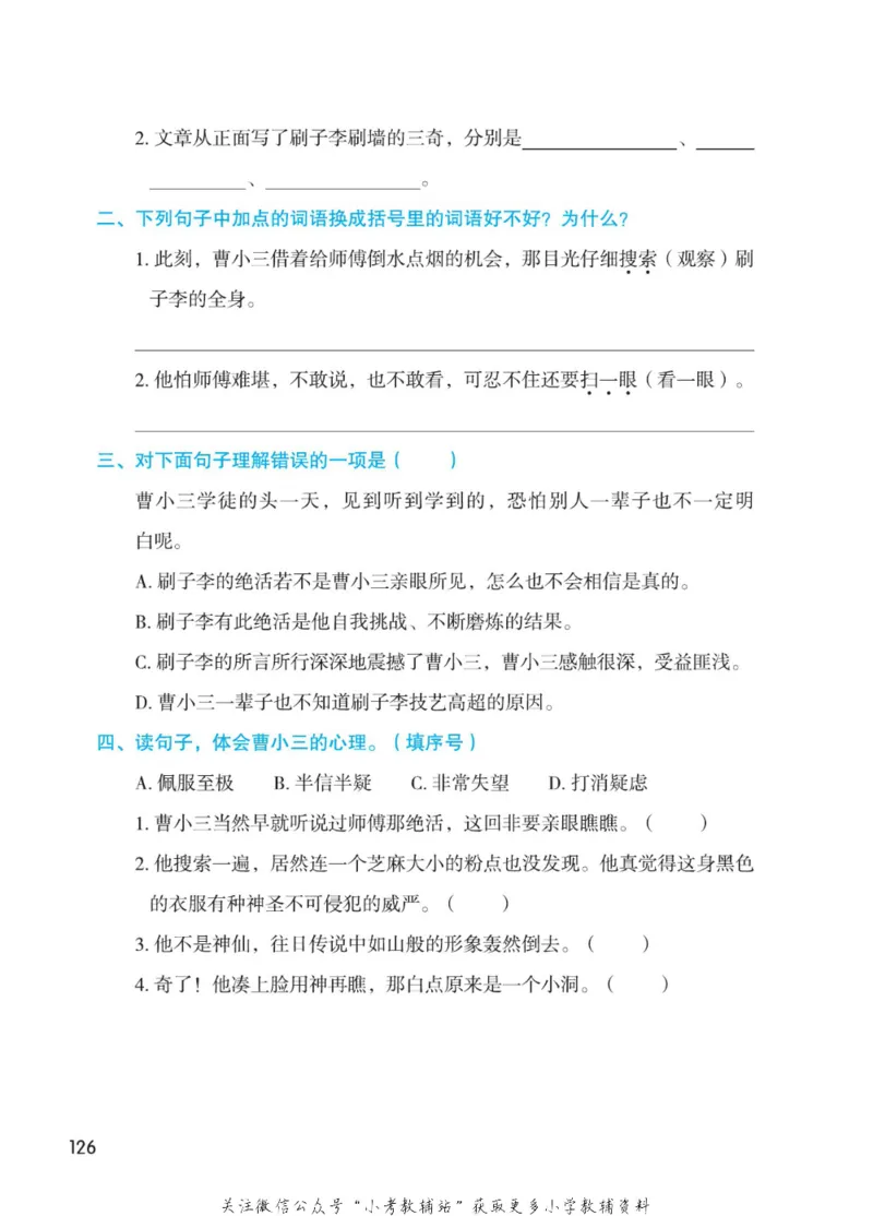 五年级下册语文部编版课堂笔记（博小优）_小学初中学霸笔记类资料汇总6.33GB_小学同步课堂笔记2.76GB_1~6年级全册语文部编版课堂笔记