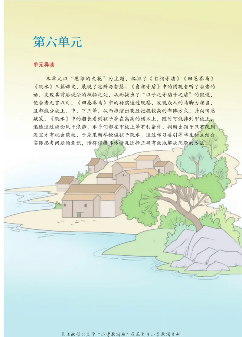 五年级下册语文部编版课堂笔记（博小优）_小学初中学霸笔记类资料汇总6.33GB_小学同步课堂笔记2.76GB_1~6年级全册语文部编版课堂笔记