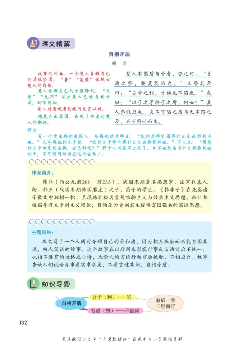 五年级下册语文部编版课堂笔记（博小优）_小学初中学霸笔记类资料汇总6.33GB_小学同步课堂笔记2.76GB_1~6年级全册语文部编版课堂笔记