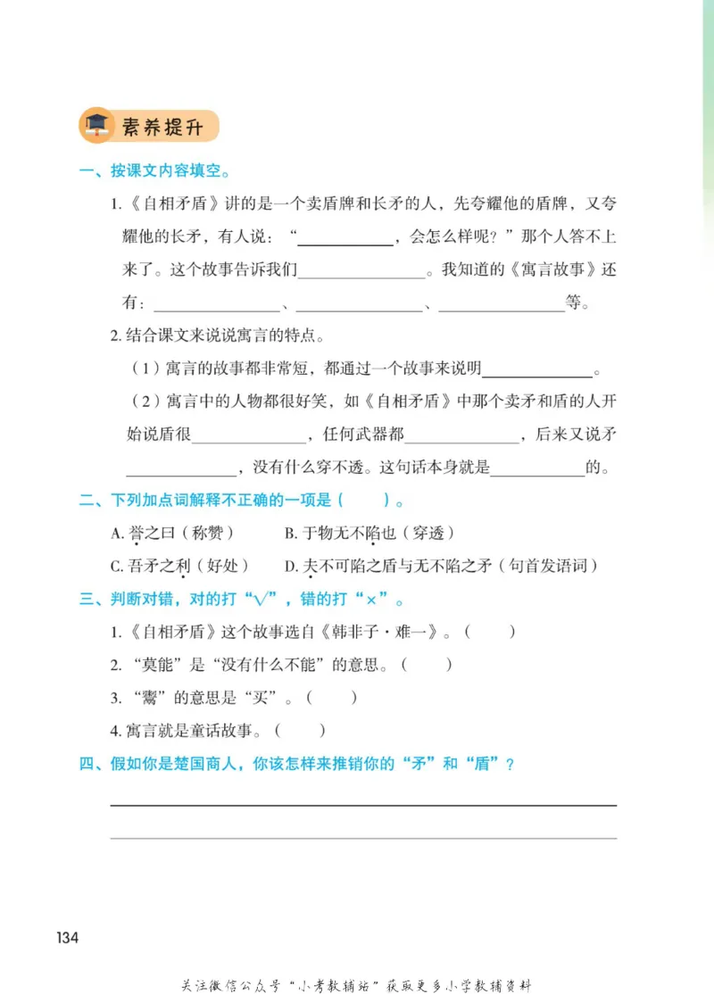 五年级下册语文部编版课堂笔记（博小优）_小学初中学霸笔记类资料汇总6.33GB_小学同步课堂笔记2.76GB_1~6年级全册语文部编版课堂笔记