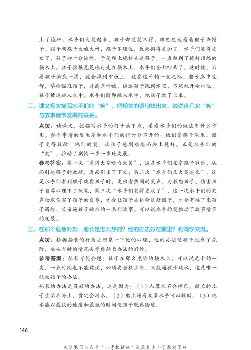 五年级下册语文部编版课堂笔记（博小优）_小学初中学霸笔记类资料汇总6.33GB_小学同步课堂笔记2.76GB_1~6年级全册语文部编版课堂笔记