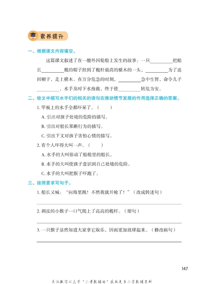 五年级下册语文部编版课堂笔记（博小优）_小学初中学霸笔记类资料汇总6.33GB_小学同步课堂笔记2.76GB_1~6年级全册语文部编版课堂笔记