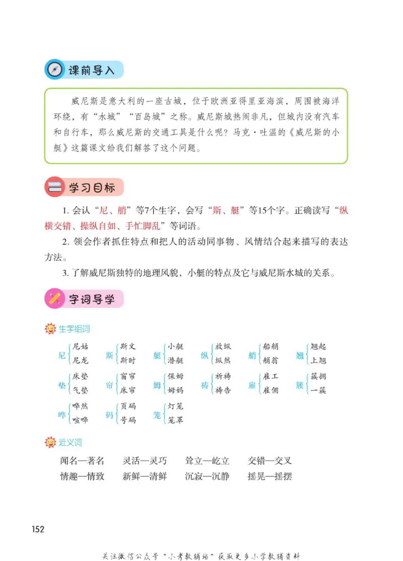 五年级下册语文部编版课堂笔记（博小优）_小学初中学霸笔记类资料汇总6.33GB_小学同步课堂笔记2.76GB_1~6年级全册语文部编版课堂笔记
