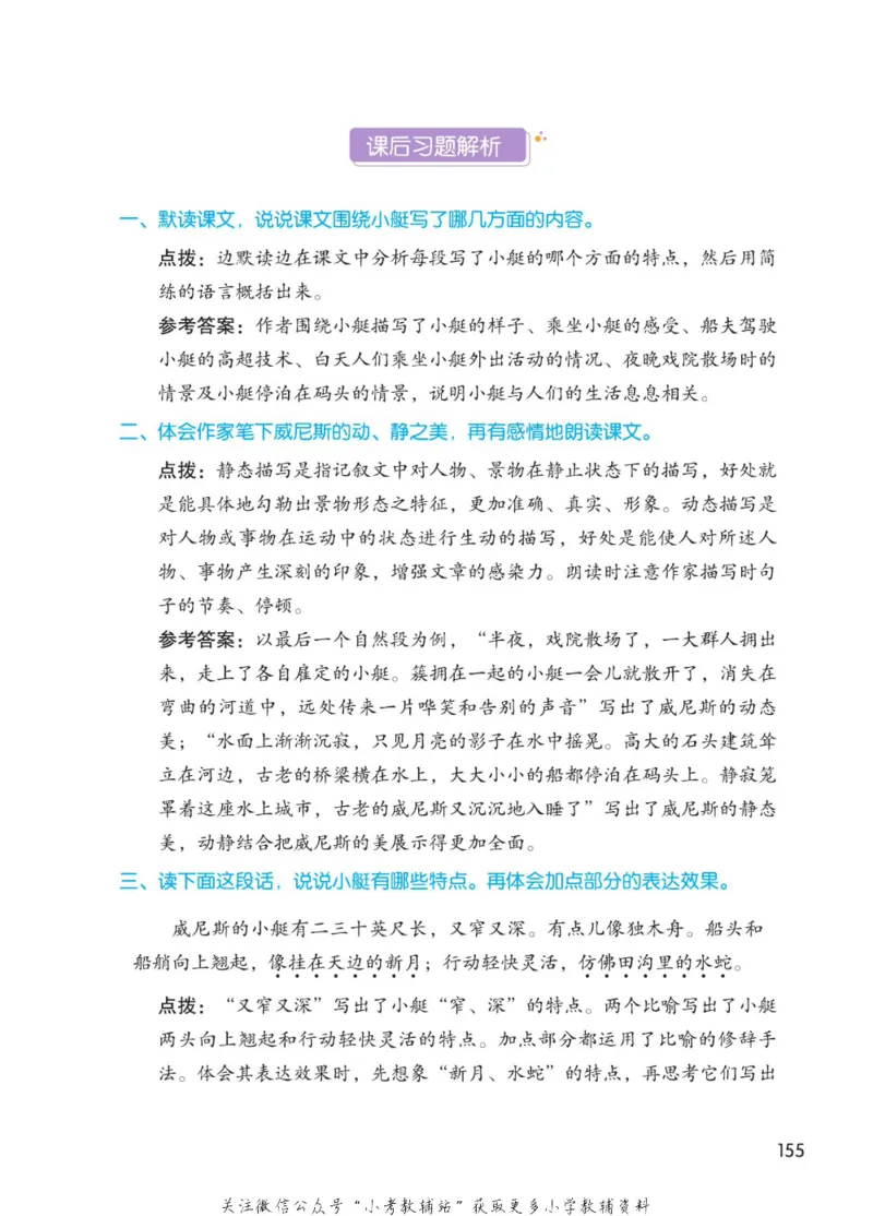 五年级下册语文部编版课堂笔记（博小优）_小学初中学霸笔记类资料汇总6.33GB_小学同步课堂笔记2.76GB_1~6年级全册语文部编版课堂笔记