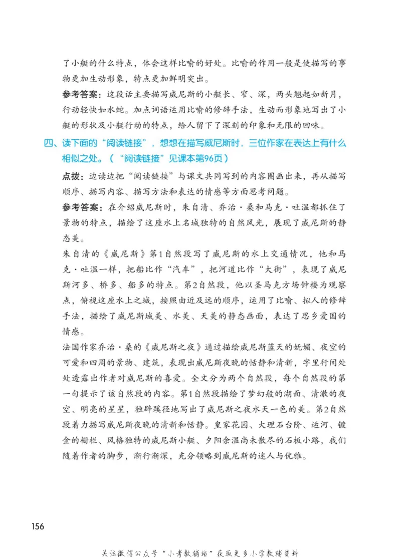 五年级下册语文部编版课堂笔记（博小优）_小学初中学霸笔记类资料汇总6.33GB_小学同步课堂笔记2.76GB_1~6年级全册语文部编版课堂笔记