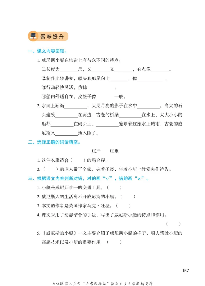 五年级下册语文部编版课堂笔记（博小优）_小学初中学霸笔记类资料汇总6.33GB_小学同步课堂笔记2.76GB_1~6年级全册语文部编版课堂笔记