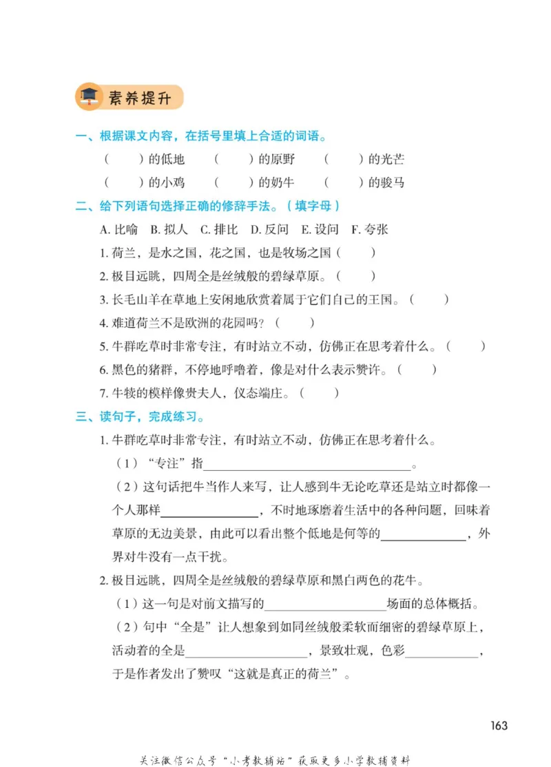 五年级下册语文部编版课堂笔记（博小优）_小学初中学霸笔记类资料汇总6.33GB_小学同步课堂笔记2.76GB_1~6年级全册语文部编版课堂笔记