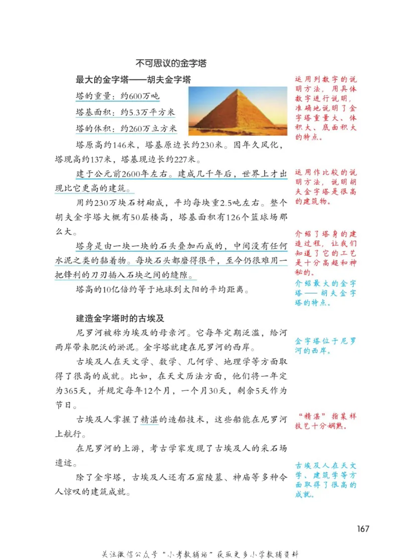 五年级下册语文部编版课堂笔记（博小优）_小学初中学霸笔记类资料汇总6.33GB_小学同步课堂笔记2.76GB_1~6年级全册语文部编版课堂笔记