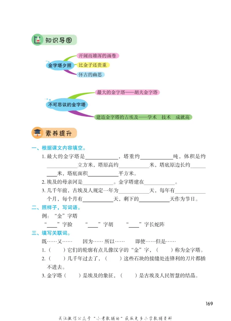 五年级下册语文部编版课堂笔记（博小优）_小学初中学霸笔记类资料汇总6.33GB_小学同步课堂笔记2.76GB_1~6年级全册语文部编版课堂笔记