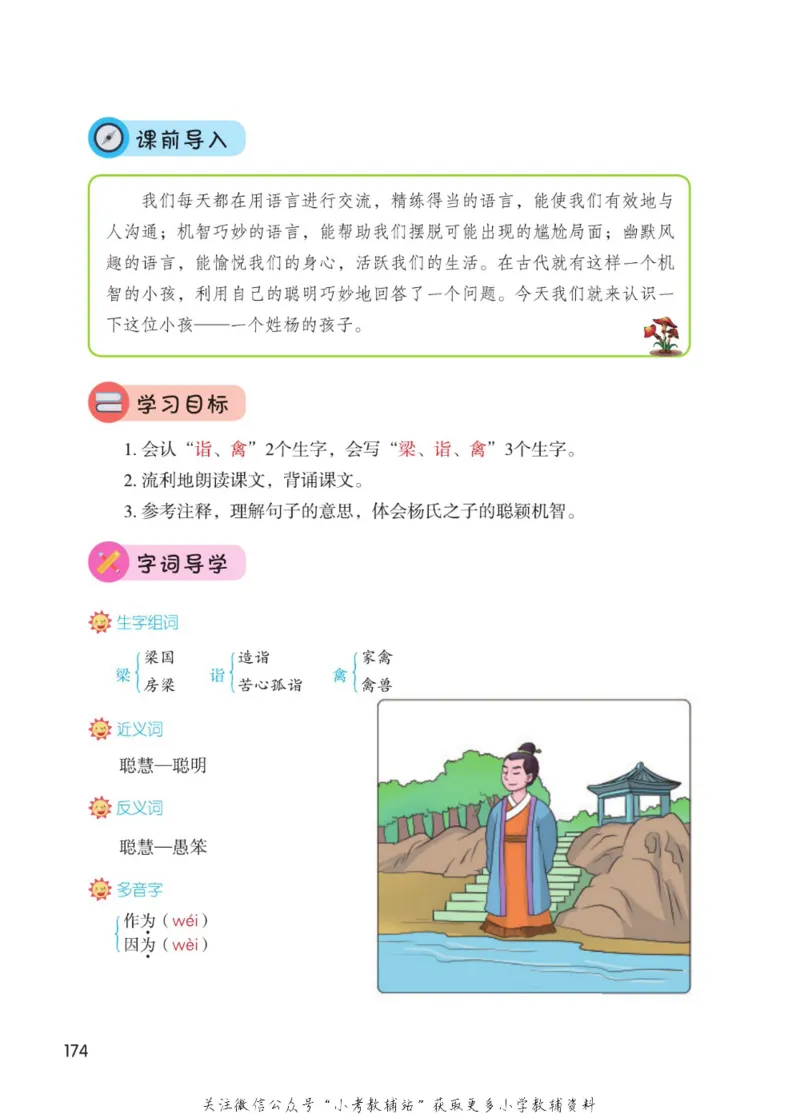五年级下册语文部编版课堂笔记（博小优）_小学初中学霸笔记类资料汇总6.33GB_小学同步课堂笔记2.76GB_1~6年级全册语文部编版课堂笔记
