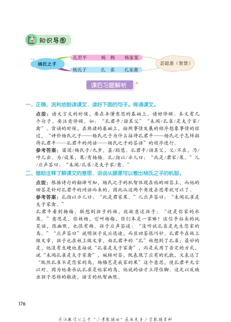 五年级下册语文部编版课堂笔记（博小优）_小学初中学霸笔记类资料汇总6.33GB_小学同步课堂笔记2.76GB_1~6年级全册语文部编版课堂笔记