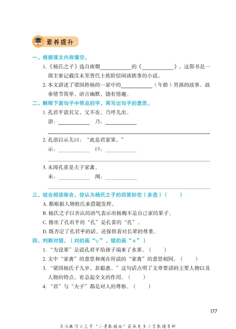 五年级下册语文部编版课堂笔记（博小优）_小学初中学霸笔记类资料汇总6.33GB_小学同步课堂笔记2.76GB_1~6年级全册语文部编版课堂笔记