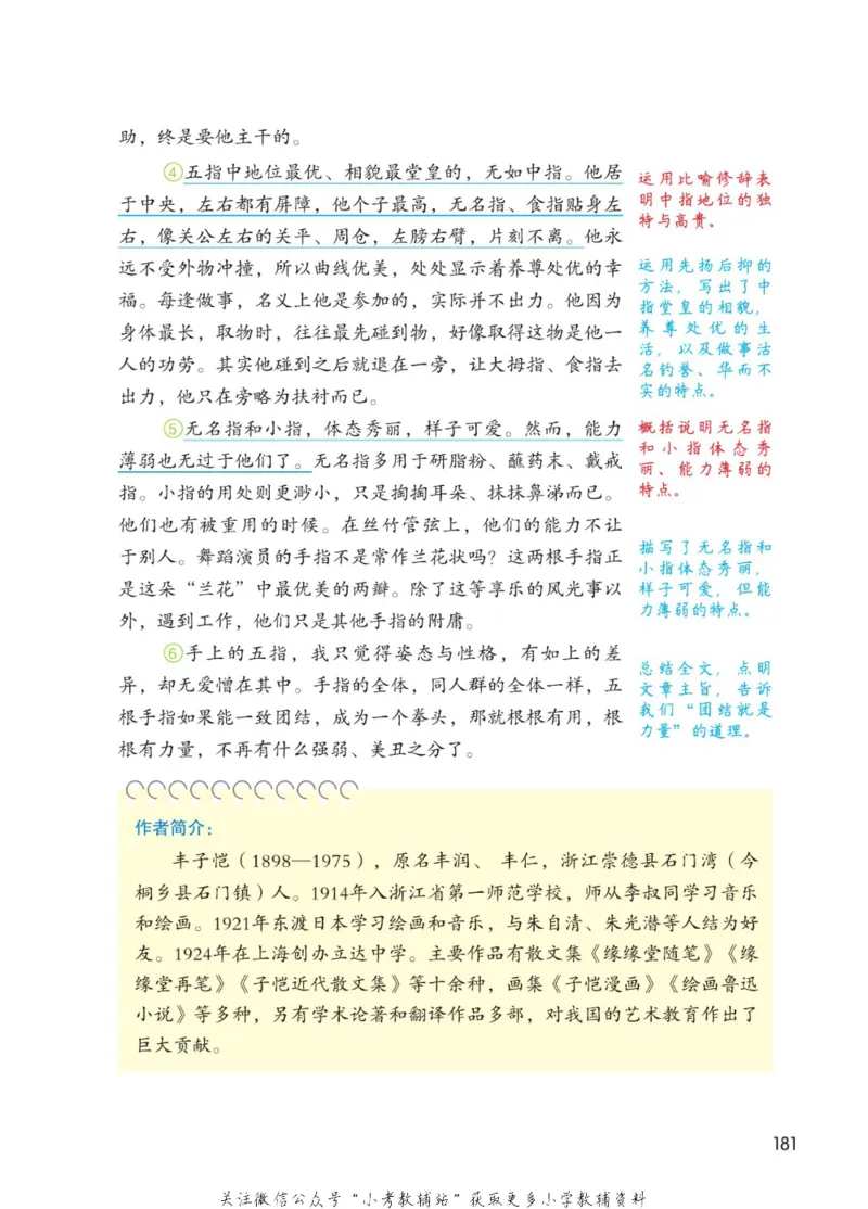 五年级下册语文部编版课堂笔记（博小优）_小学初中学霸笔记类资料汇总6.33GB_小学同步课堂笔记2.76GB_1~6年级全册语文部编版课堂笔记