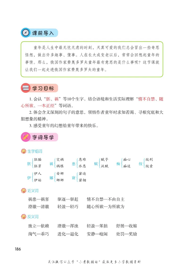 五年级下册语文部编版课堂笔记（博小优）_小学初中学霸笔记类资料汇总6.33GB_小学同步课堂笔记2.76GB_1~6年级全册语文部编版课堂笔记