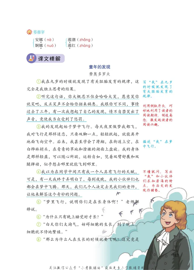 五年级下册语文部编版课堂笔记（博小优）_小学初中学霸笔记类资料汇总6.33GB_小学同步课堂笔记2.76GB_1~6年级全册语文部编版课堂笔记