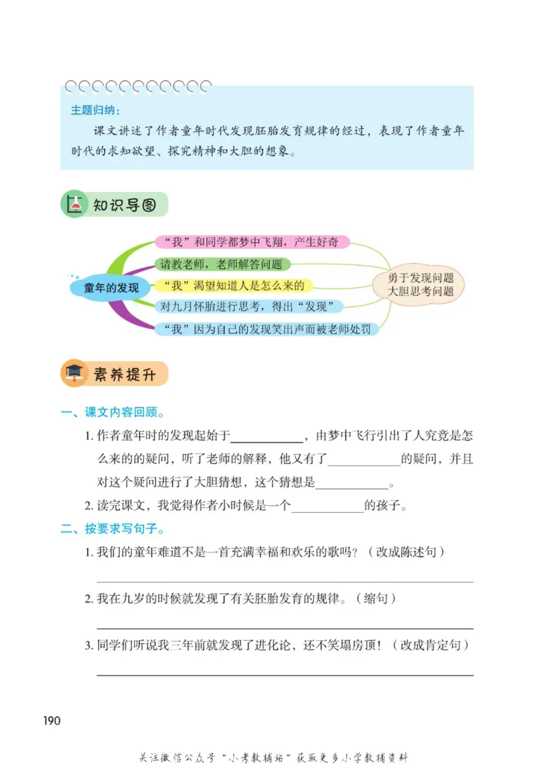 五年级下册语文部编版课堂笔记（博小优）_小学初中学霸笔记类资料汇总6.33GB_小学同步课堂笔记2.76GB_1~6年级全册语文部编版课堂笔记