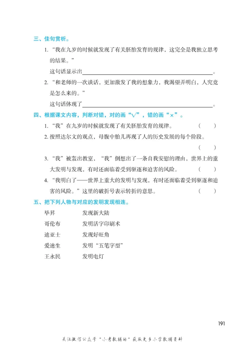 五年级下册语文部编版课堂笔记（博小优）_小学初中学霸笔记类资料汇总6.33GB_小学同步课堂笔记2.76GB_1~6年级全册语文部编版课堂笔记