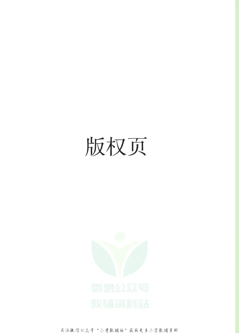 五年级下册语文部编版课堂笔记（博小优）_小学初中学霸笔记类资料汇总6.33GB_小学同步课堂笔记2.76GB_1~6年级全册语文部编版课堂笔记