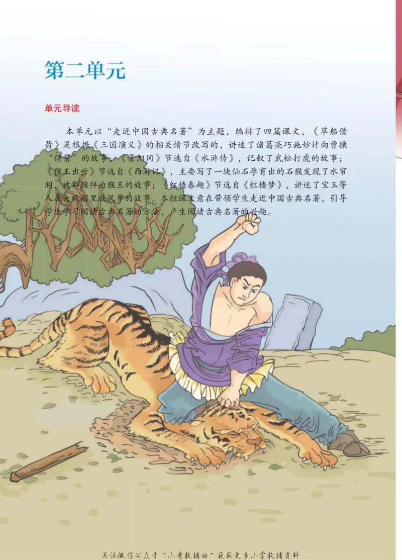 五年级下册语文部编版课堂笔记（博小优）_小学初中学霸笔记类资料汇总6.33GB_小学同步课堂笔记2.76GB_1~6年级全册语文部编版课堂笔记