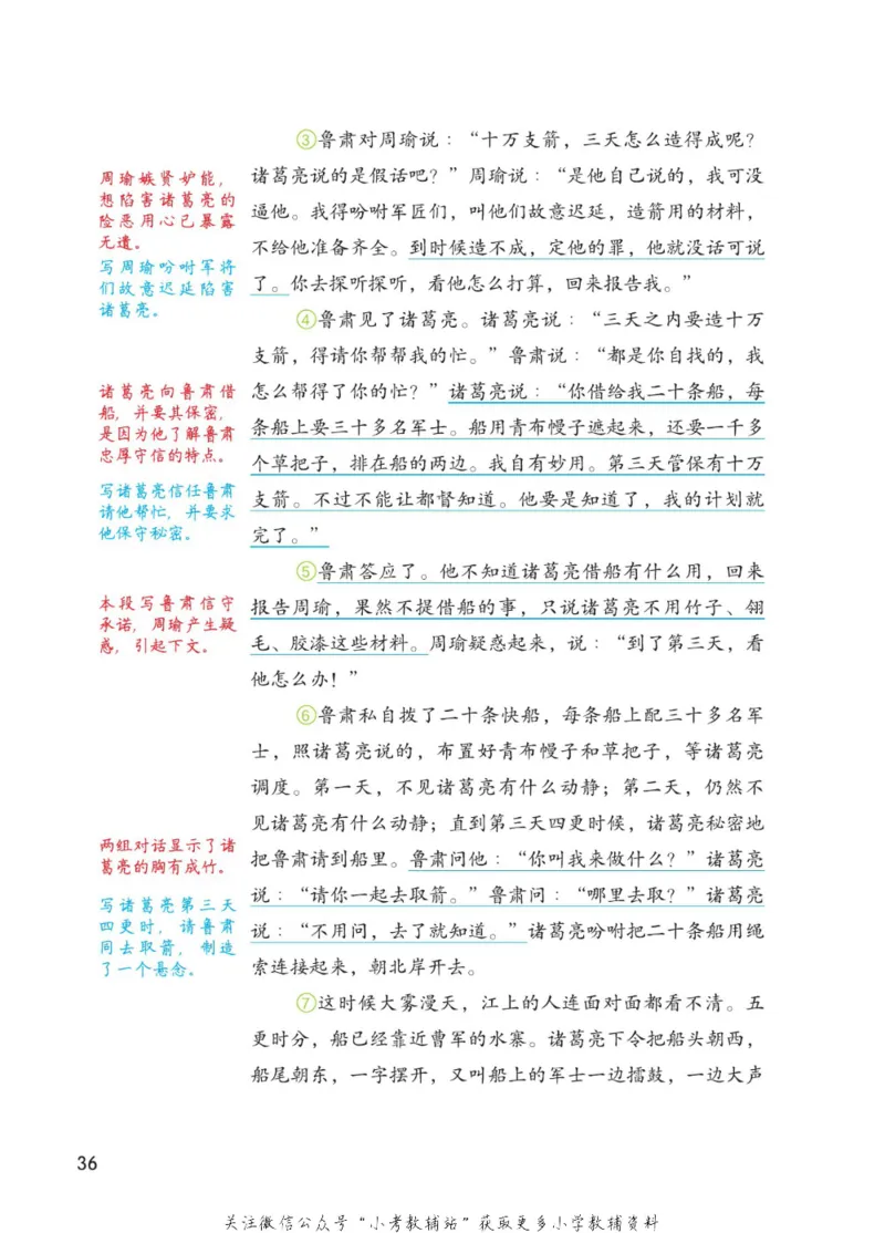 五年级下册语文部编版课堂笔记（博小优）_小学初中学霸笔记类资料汇总6.33GB_小学同步课堂笔记2.76GB_1~6年级全册语文部编版课堂笔记