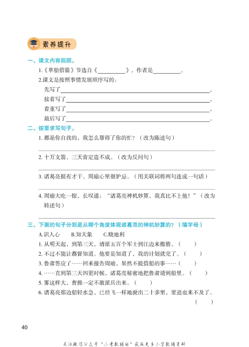 五年级下册语文部编版课堂笔记（博小优）_小学初中学霸笔记类资料汇总6.33GB_小学同步课堂笔记2.76GB_1~6年级全册语文部编版课堂笔记