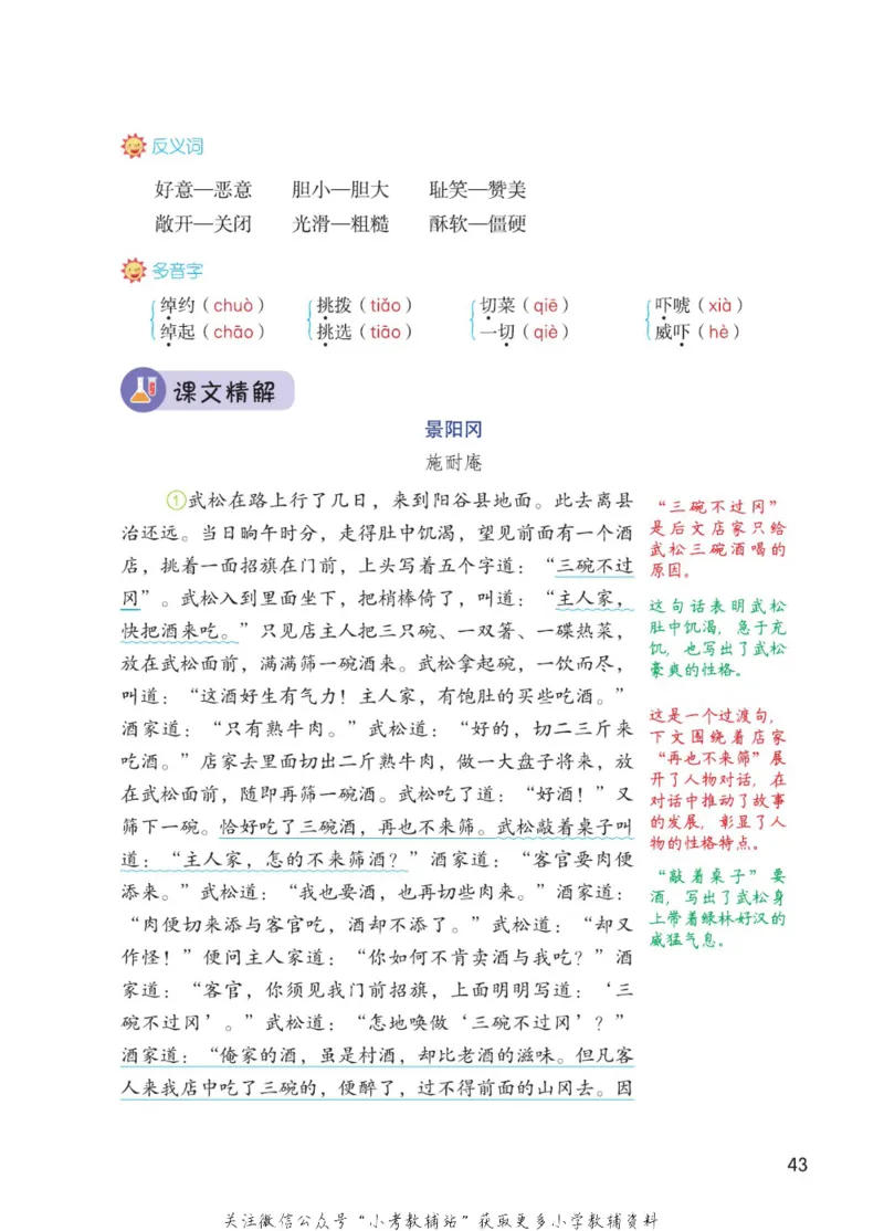 五年级下册语文部编版课堂笔记（博小优）_小学初中学霸笔记类资料汇总6.33GB_小学同步课堂笔记2.76GB_1~6年级全册语文部编版课堂笔记