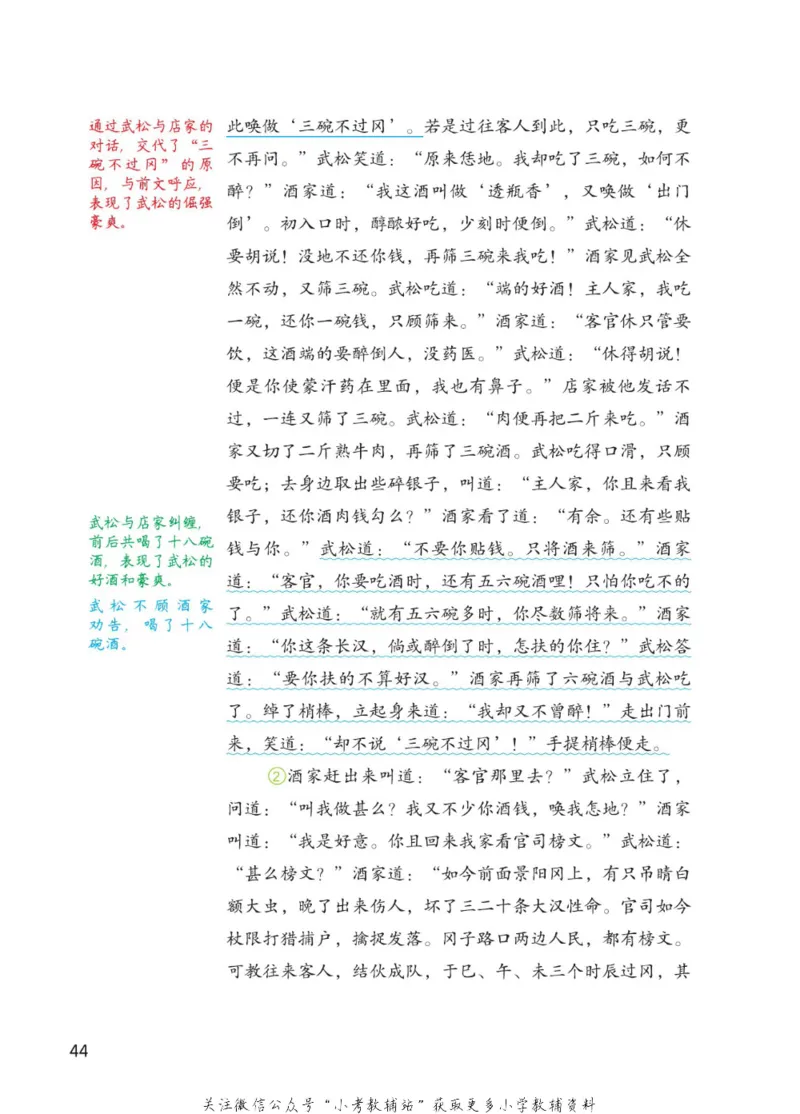 五年级下册语文部编版课堂笔记（博小优）_小学初中学霸笔记类资料汇总6.33GB_小学同步课堂笔记2.76GB_1~6年级全册语文部编版课堂笔记