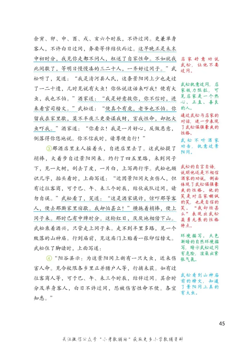 五年级下册语文部编版课堂笔记（博小优）_小学初中学霸笔记类资料汇总6.33GB_小学同步课堂笔记2.76GB_1~6年级全册语文部编版课堂笔记