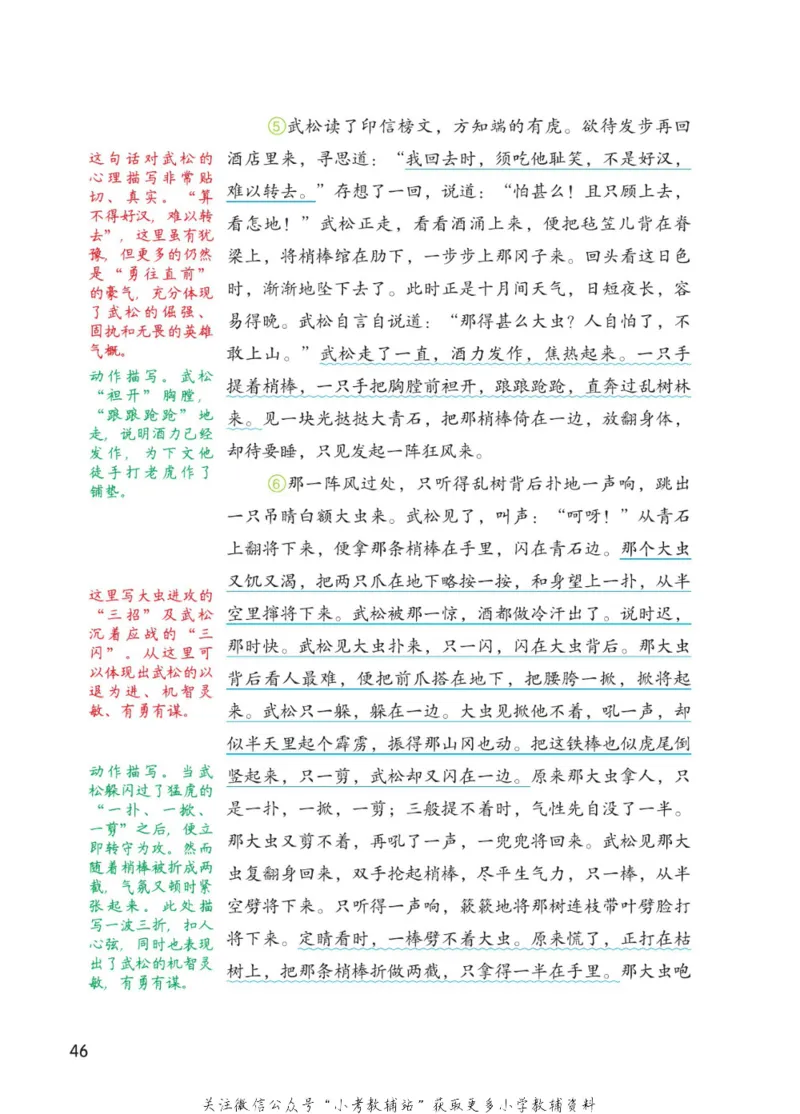 五年级下册语文部编版课堂笔记（博小优）_小学初中学霸笔记类资料汇总6.33GB_小学同步课堂笔记2.76GB_1~6年级全册语文部编版课堂笔记