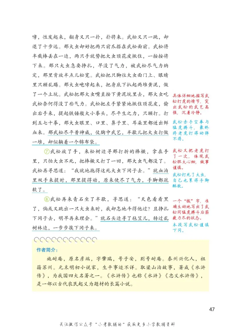 五年级下册语文部编版课堂笔记（博小优）_小学初中学霸笔记类资料汇总6.33GB_小学同步课堂笔记2.76GB_1~6年级全册语文部编版课堂笔记