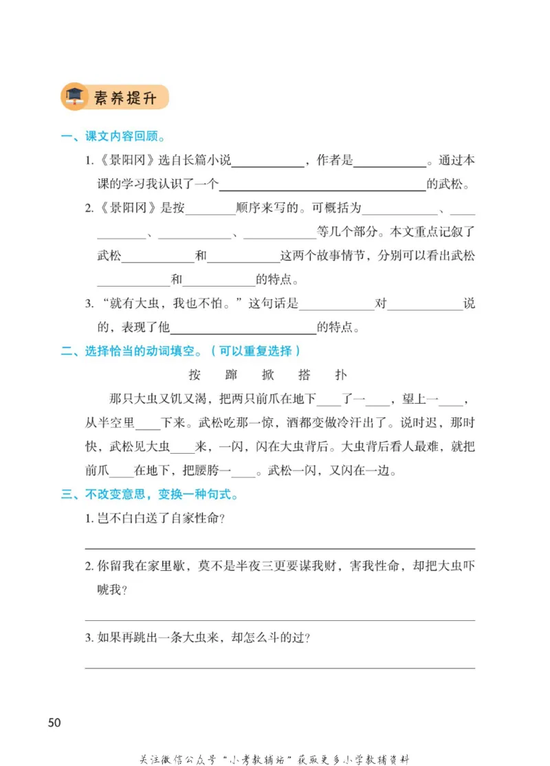 五年级下册语文部编版课堂笔记（博小优）_小学初中学霸笔记类资料汇总6.33GB_小学同步课堂笔记2.76GB_1~6年级全册语文部编版课堂笔记