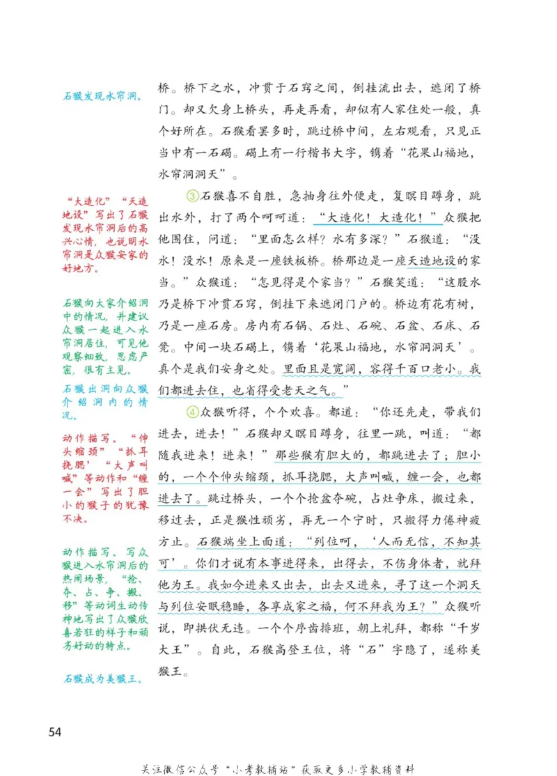 五年级下册语文部编版课堂笔记（博小优）_小学初中学霸笔记类资料汇总6.33GB_小学同步课堂笔记2.76GB_1~6年级全册语文部编版课堂笔记