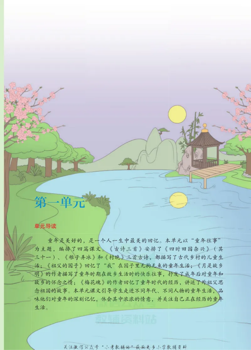 五年级下册语文部编版课堂笔记（博小优）_小学初中学霸笔记类资料汇总6.33GB_小学同步课堂笔记2.76GB_1~6年级全册语文部编版课堂笔记