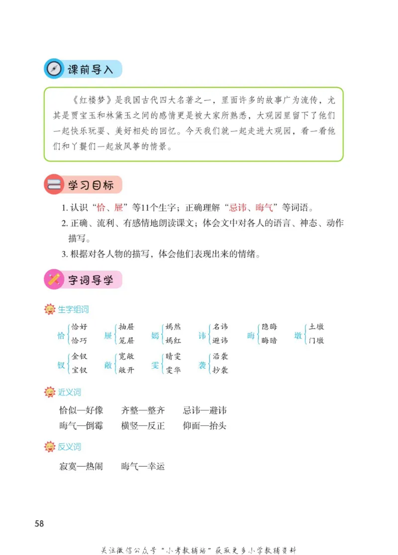 五年级下册语文部编版课堂笔记（博小优）_小学初中学霸笔记类资料汇总6.33GB_小学同步课堂笔记2.76GB_1~6年级全册语文部编版课堂笔记