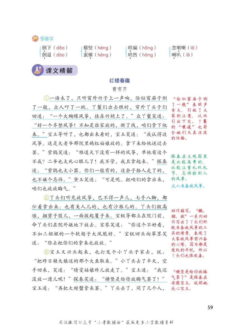 五年级下册语文部编版课堂笔记（博小优）_小学初中学霸笔记类资料汇总6.33GB_小学同步课堂笔记2.76GB_1~6年级全册语文部编版课堂笔记