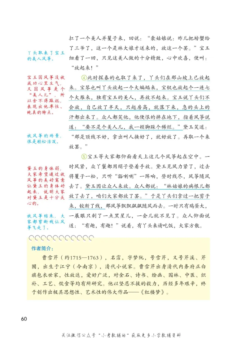 五年级下册语文部编版课堂笔记（博小优）_小学初中学霸笔记类资料汇总6.33GB_小学同步课堂笔记2.76GB_1~6年级全册语文部编版课堂笔记