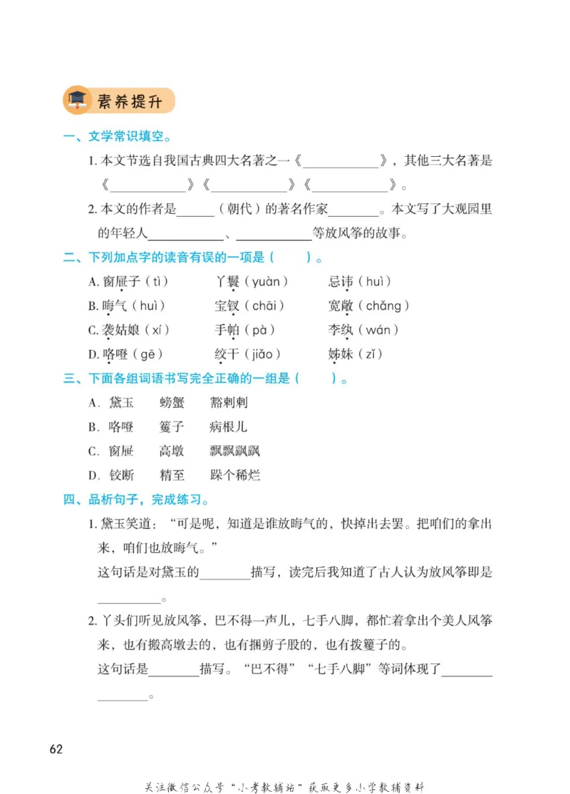 五年级下册语文部编版课堂笔记（博小优）_小学初中学霸笔记类资料汇总6.33GB_小学同步课堂笔记2.76GB_1~6年级全册语文部编版课堂笔记