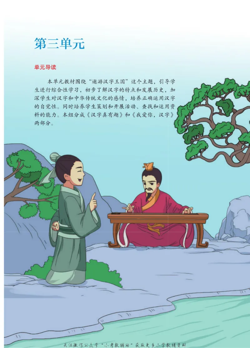 五年级下册语文部编版课堂笔记（博小优）_小学初中学霸笔记类资料汇总6.33GB_小学同步课堂笔记2.76GB_1~6年级全册语文部编版课堂笔记