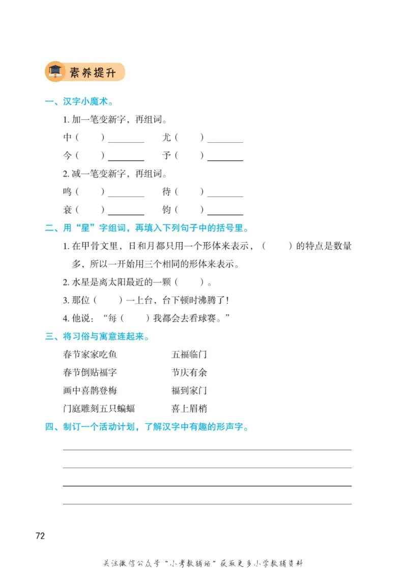 五年级下册语文部编版课堂笔记（博小优）_小学初中学霸笔记类资料汇总6.33GB_小学同步课堂笔记2.76GB_1~6年级全册语文部编版课堂笔记