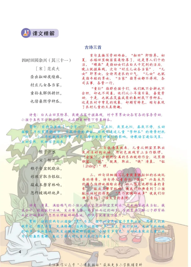 五年级下册语文部编版课堂笔记（博小优）_小学初中学霸笔记类资料汇总6.33GB_小学同步课堂笔记2.76GB_1~6年级全册语文部编版课堂笔记