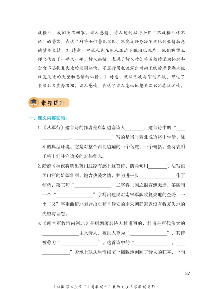 五年级下册语文部编版课堂笔记（博小优）_小学初中学霸笔记类资料汇总6.33GB_小学同步课堂笔记2.76GB_1~6年级全册语文部编版课堂笔记